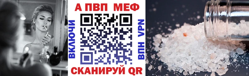 купить закладку  Канск  APVP СК КРИС 