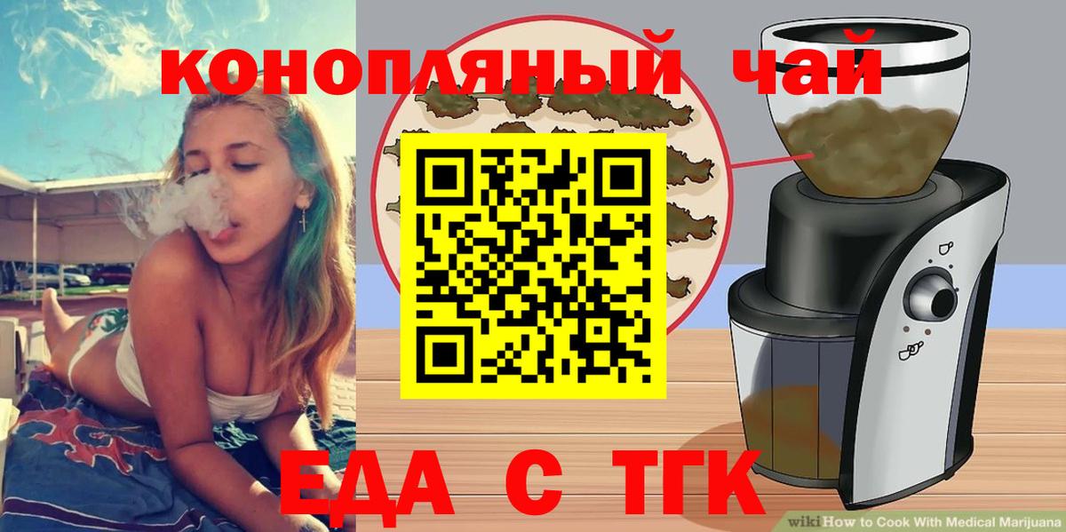 Canna-Cookies конопля  Вход с VPN  Канск 