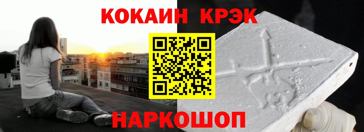КОКАИН Fish Scale  COCAIN Эквадор  Канск  Вход с VPN 