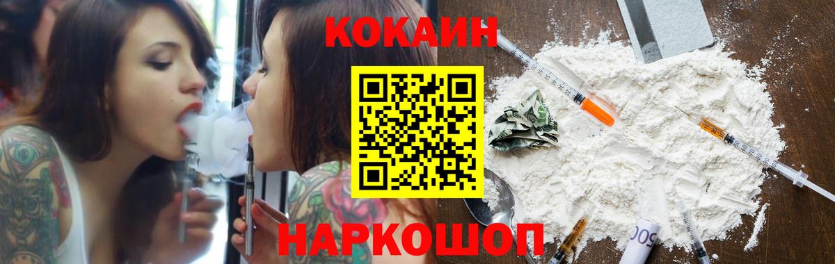 Кокаин 99% Канск