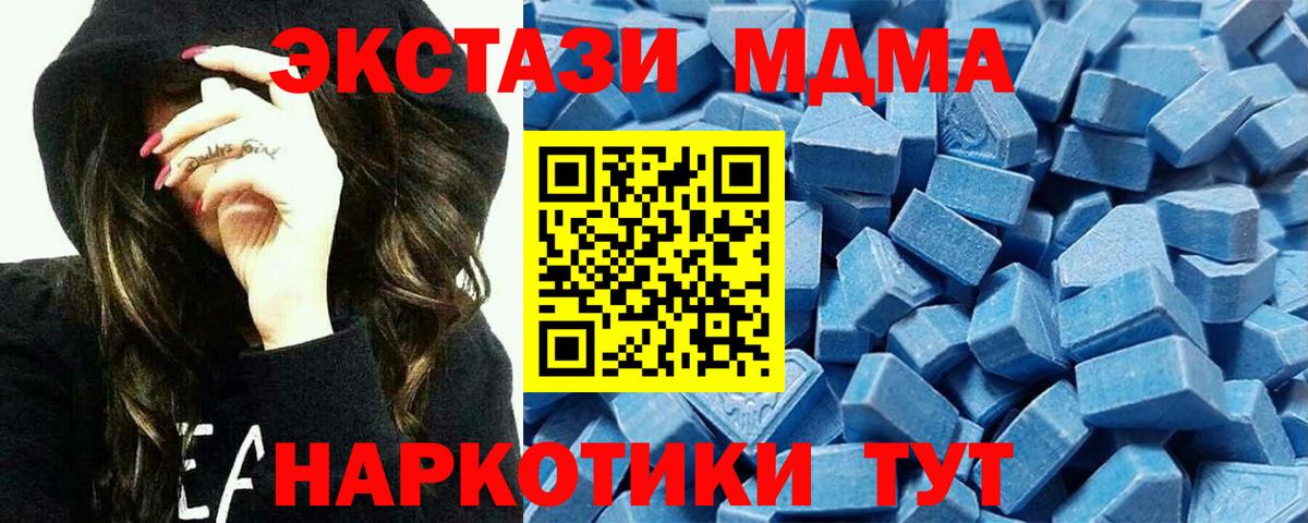 Ecstasy 280 MDMA Канск