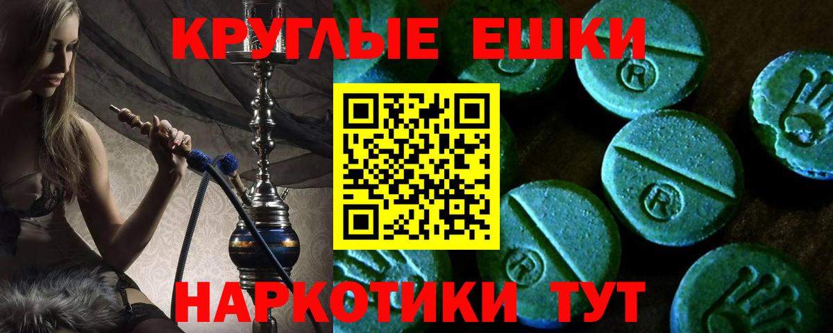 Ecstasy mix  Ecstasy mix  ЭКСТАЗИ  Канск  Вход с VPN 