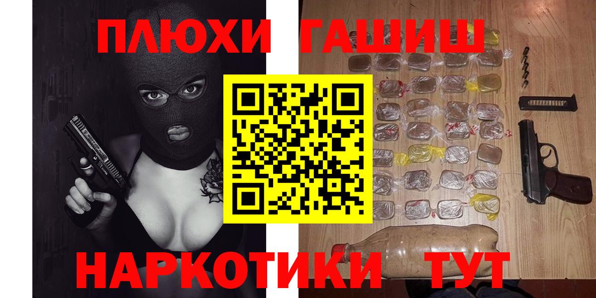 Канск  Гашиш индика сатива  Вход с VPN 