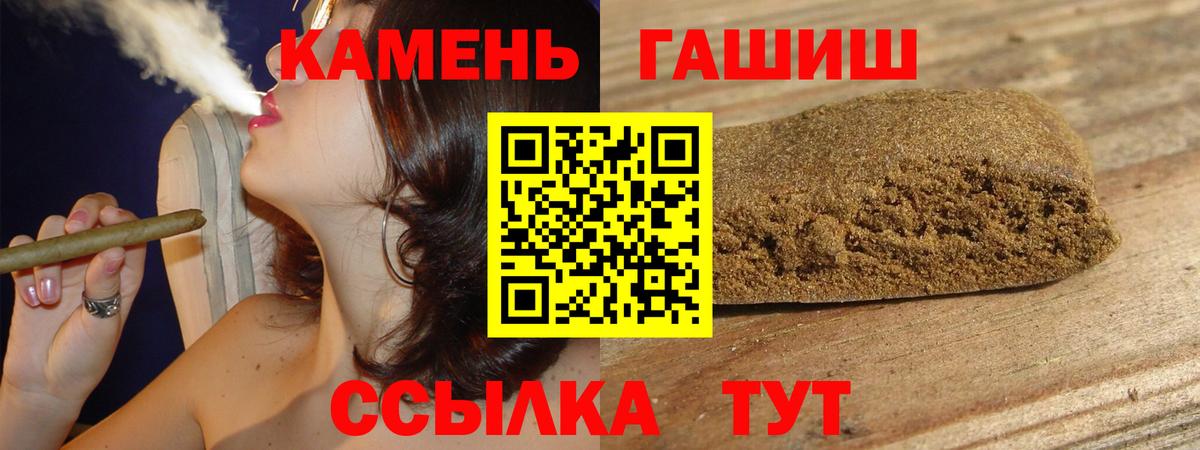 ГАШ Cannabis Канск