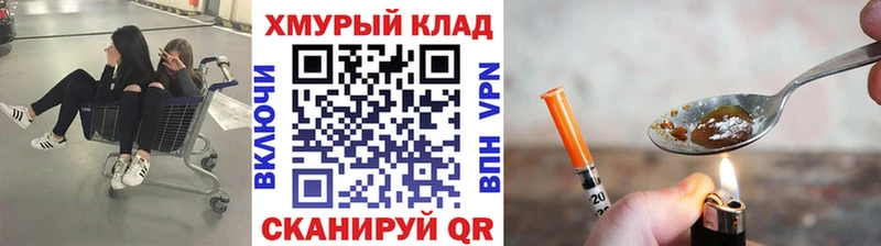 даркнет сайт  Канск  ГЕРОИН афганец 