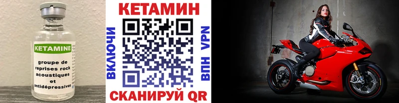 это официальный сайт  купить  цена  Канск  Кетамин ketamine 