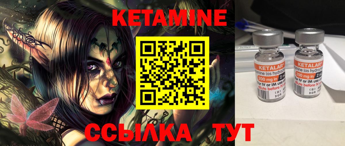 Канск  КЕТАМИН VHQ  Вход с VPN  МЕГА сайт  КЕТАМИН VHQ 