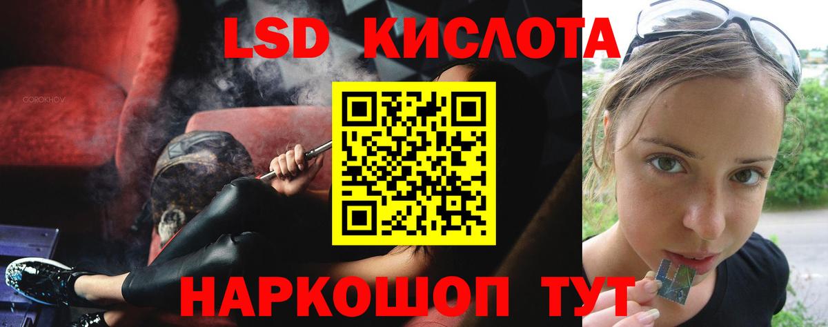 Лсд 25 экстази ecstasy Канск