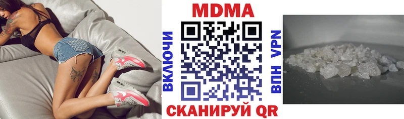 МДМА VHQ  цены наркотик  Канск 