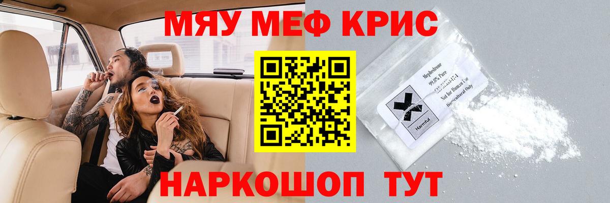 МЕФ  цены наркотик  Мефедрон  Канск  Меф VHQ  МЕФ mephedrone  Вход с VPN 