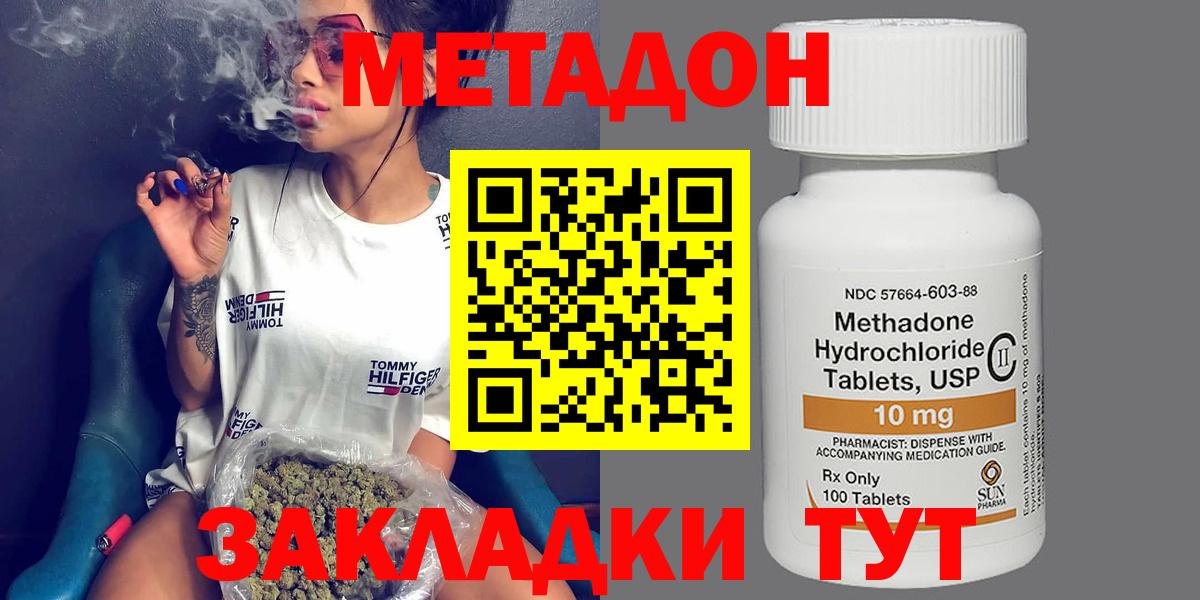 Канск    рабочий сайт  МЕТАДОН methadone  Вход с VPN  Метадон белоснежный 