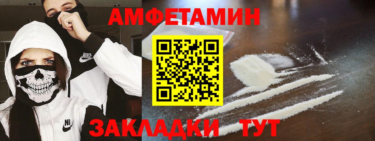 Первитин Methamphetamine Канск
