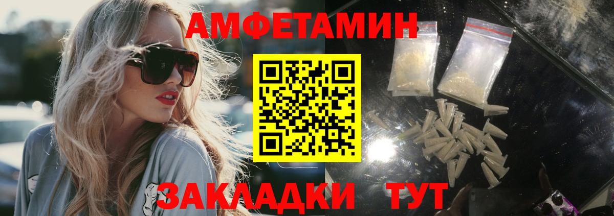 Метамфетамин винт  Вход с VPN  Канск 