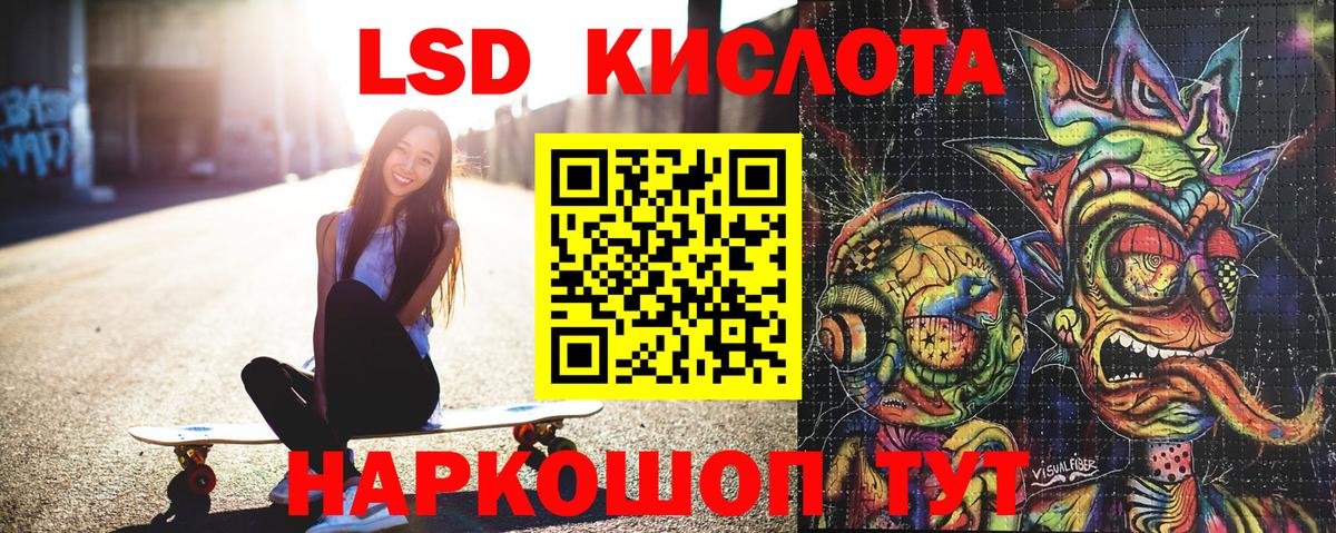 Канск  Марки 25I-NBOMe 1500мкг  Марки 25I-NBOMe 1500мкг  Вход с VPN 
