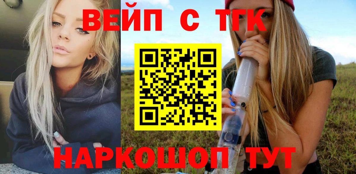 Дистиллят ТГК гашишное масло  ТГК вейп с тгк  Канск  Вход с VPN 