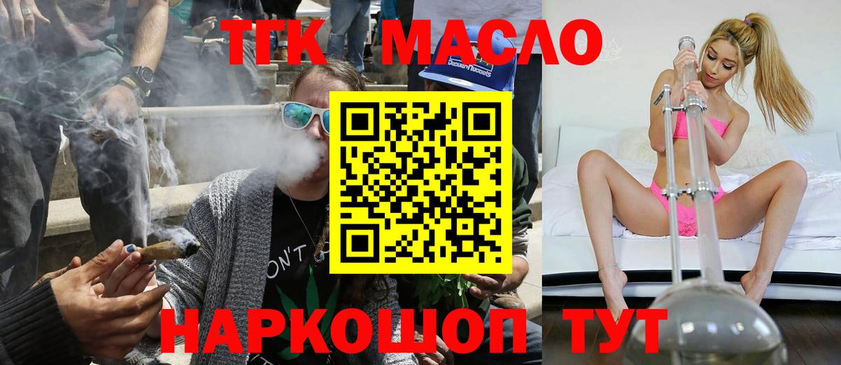 Дистиллят ТГК концентрат Канск